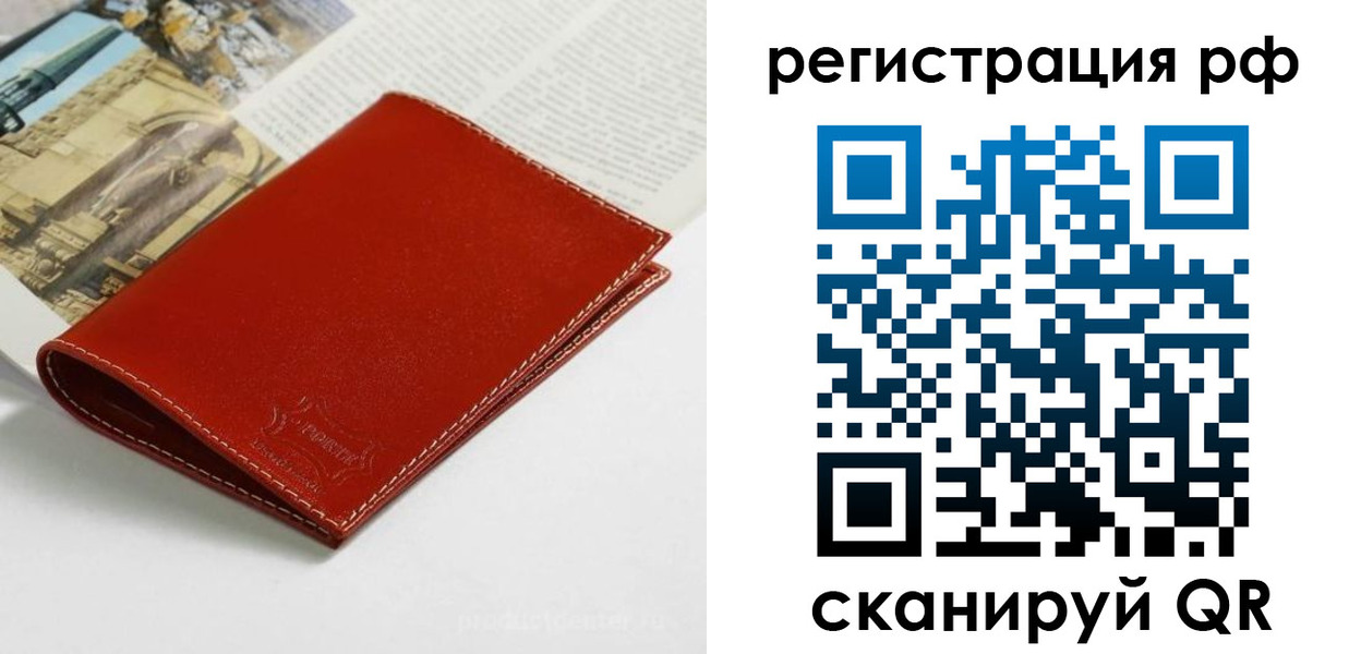 временная регистрация законно в Данилове