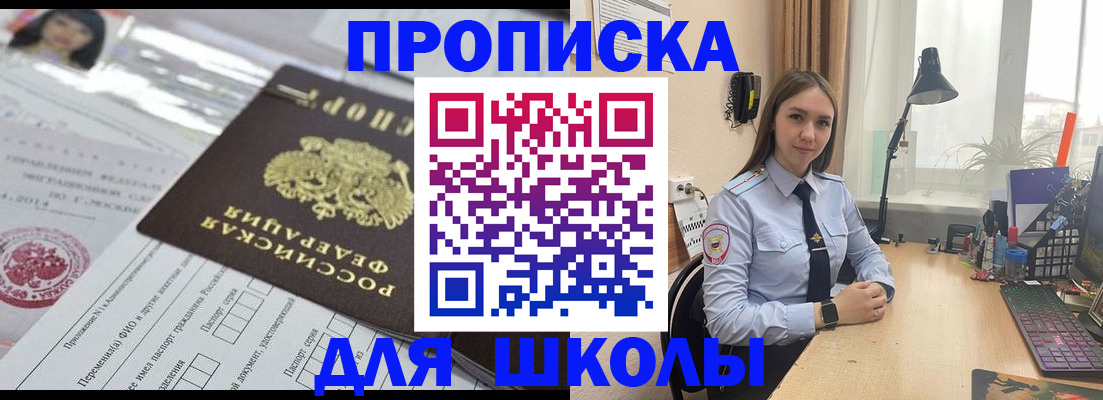 временная регистрация в Данилове